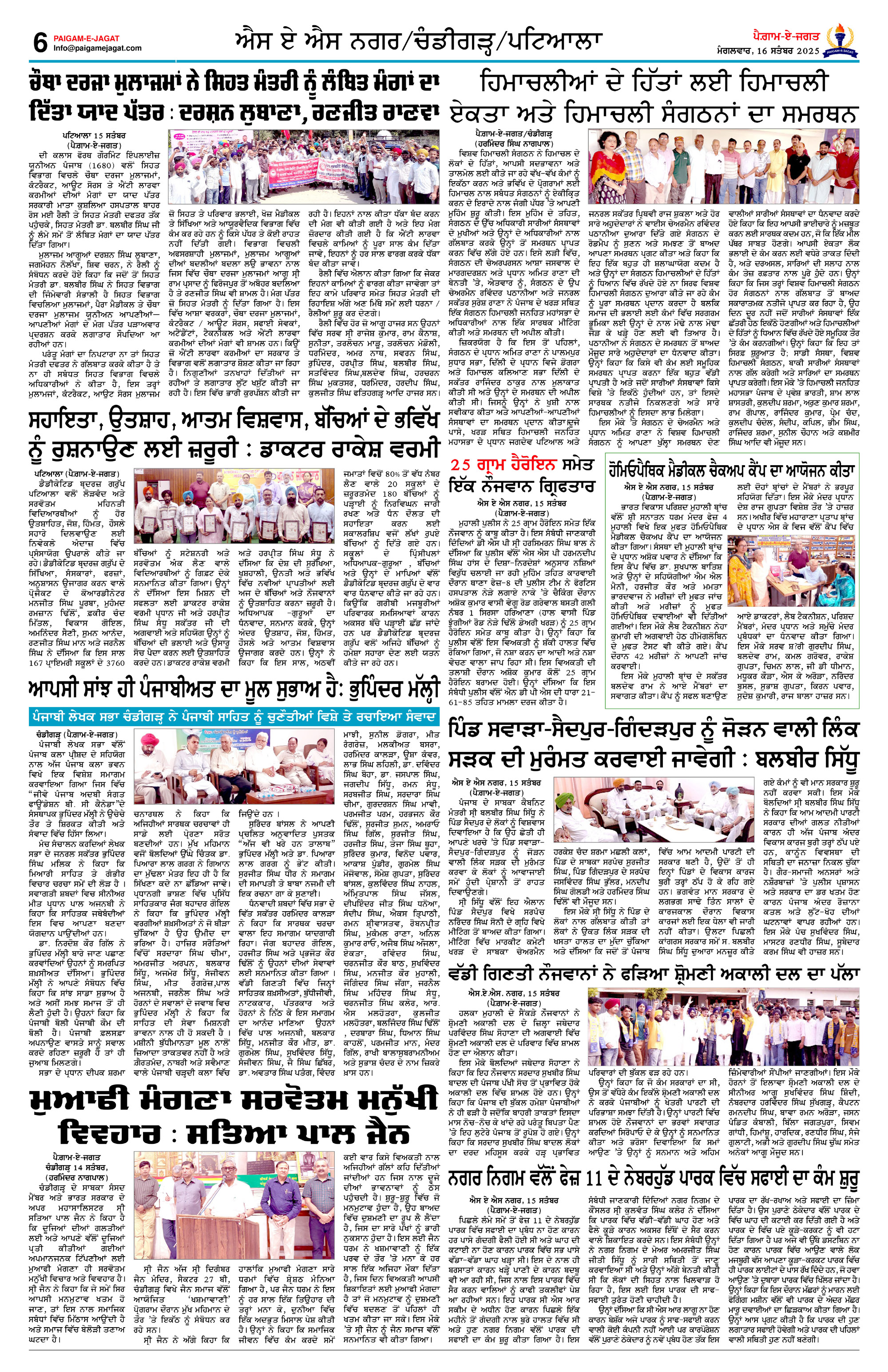 Page 6